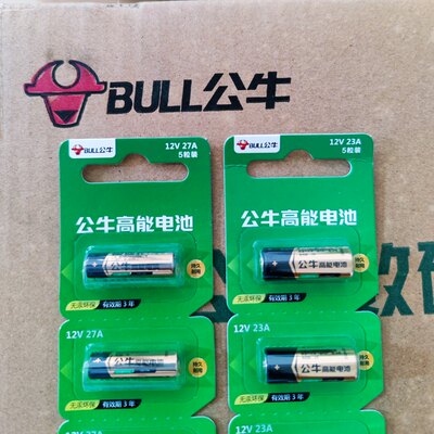 公牛23A12V遥控器小电池27A
