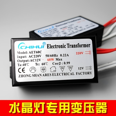 220v转ac12v驱动电源电子变压器