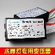 卤素石英灯珠电子变压器镇流器220v转AC12V水晶灯G4G9led驱动电源