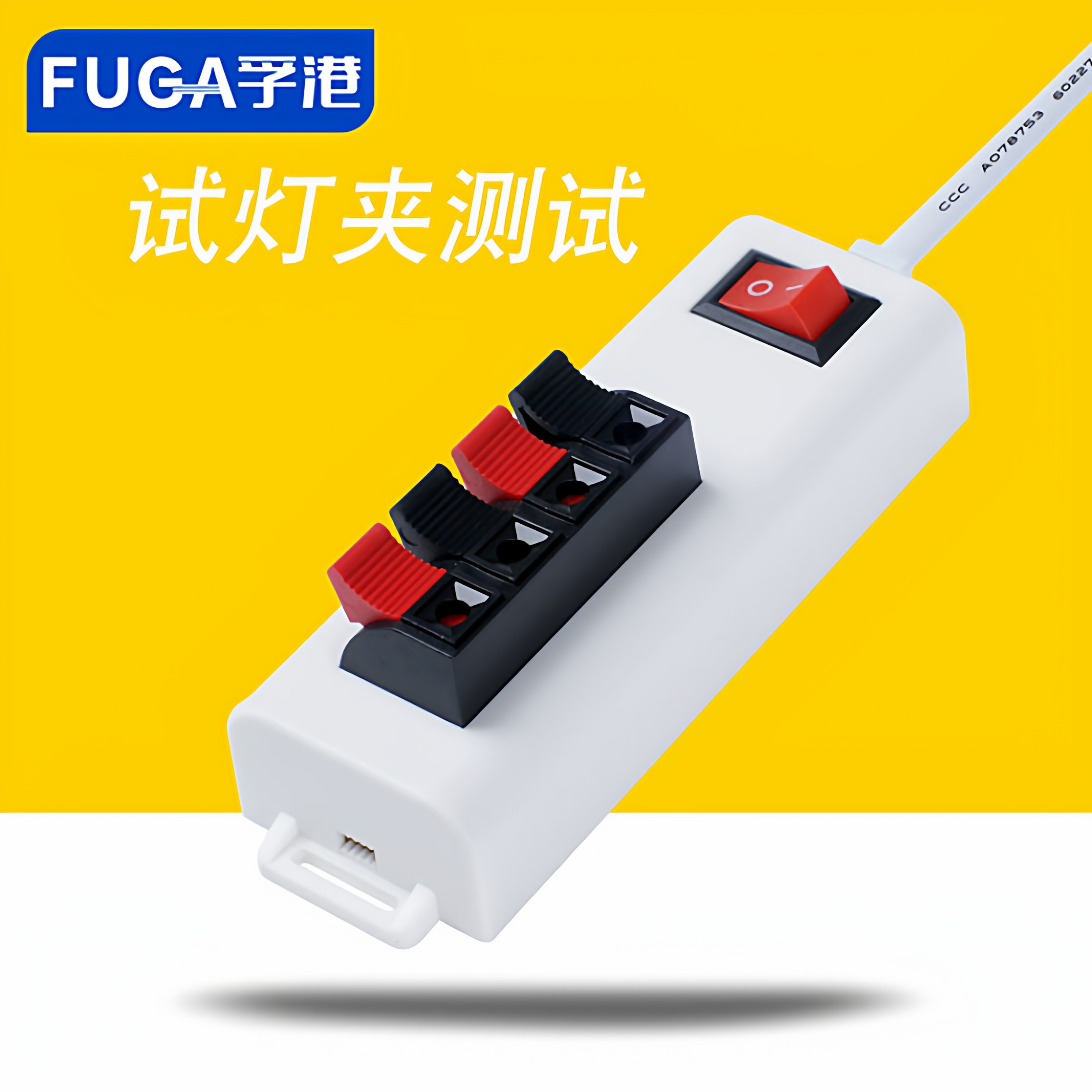 试灯器试电夹灯泡老化器led测试夹子两四位灯具架快速检测接线夹