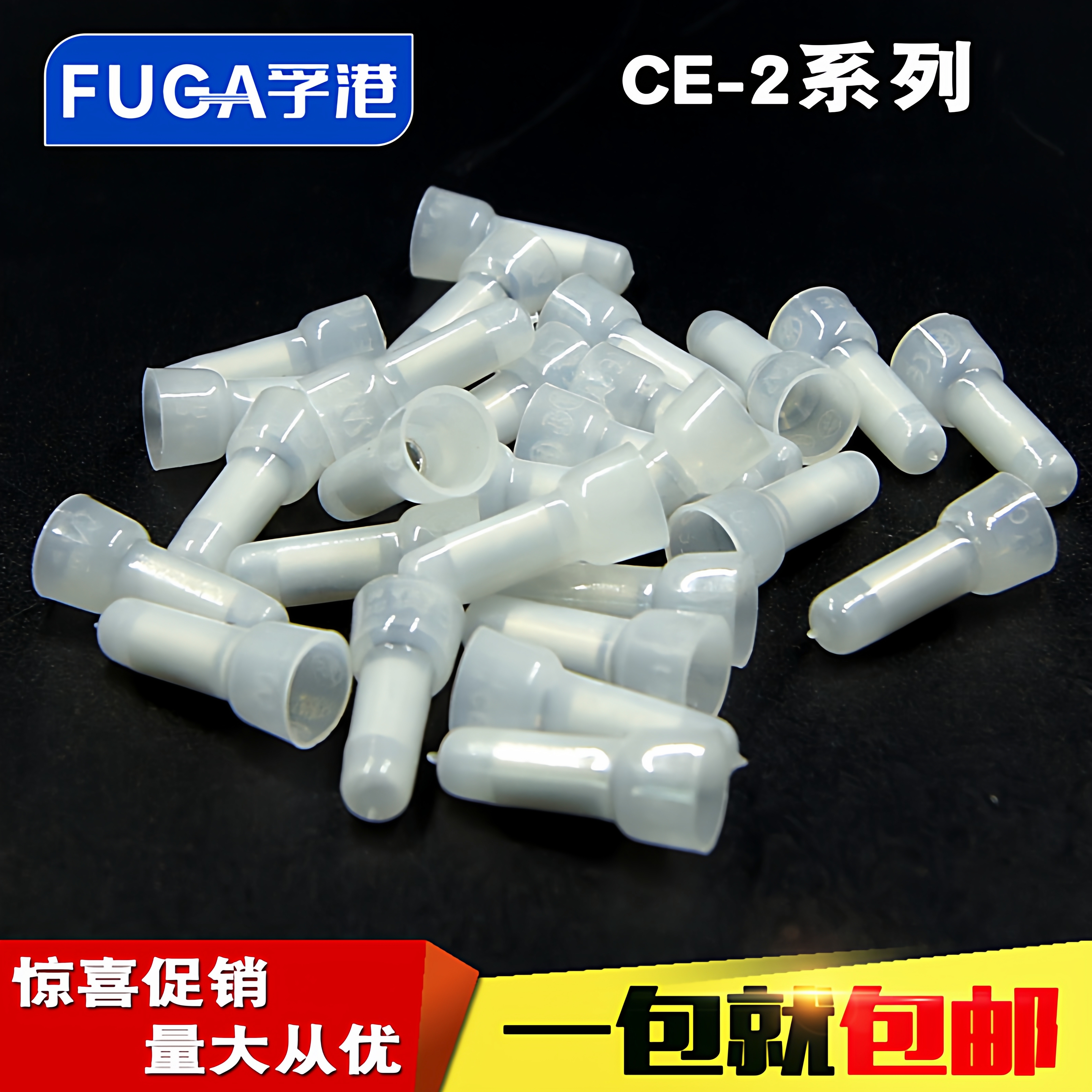 孚港端子接线器奶嘴快速2x1000粒