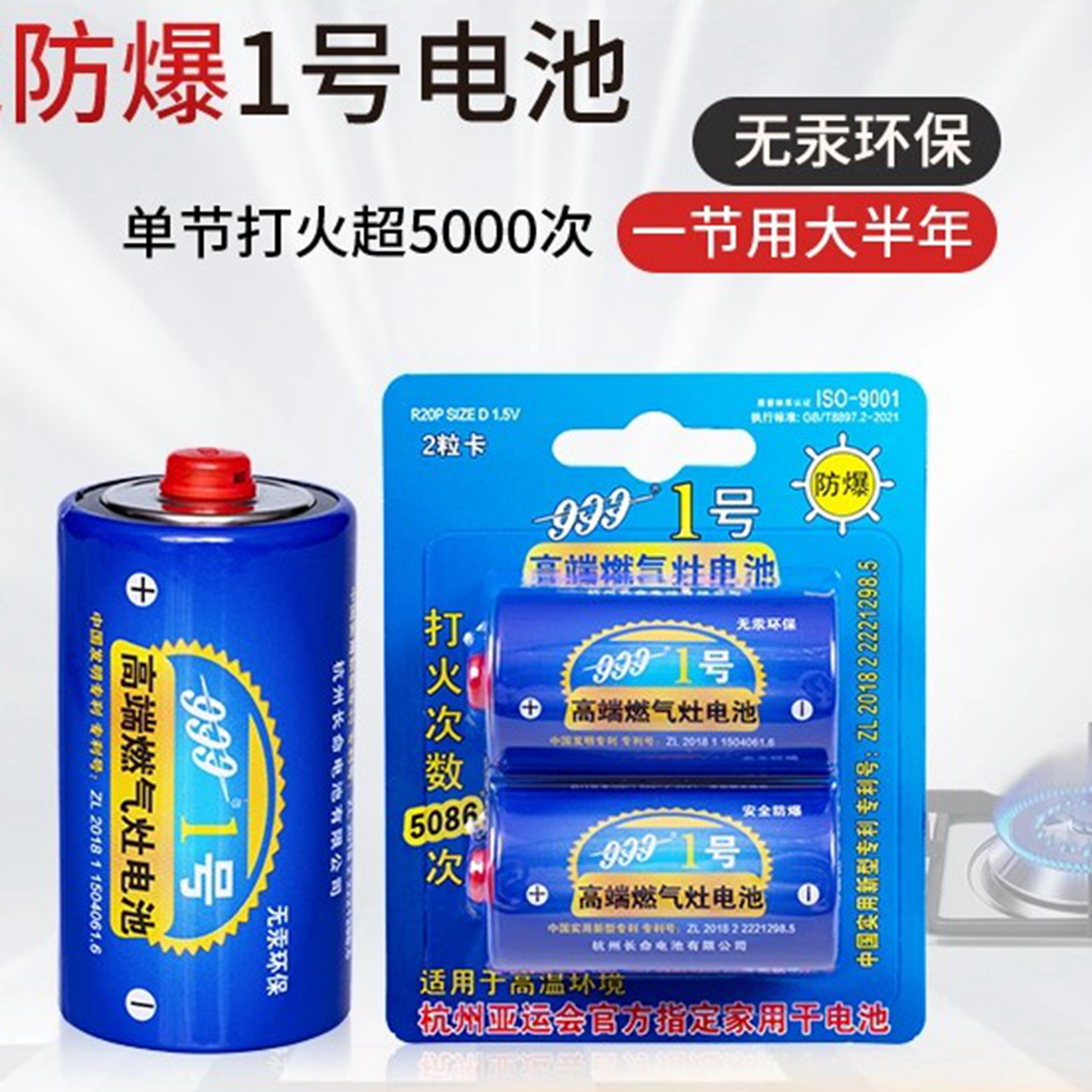 孚港999大号1号老板方太华帝燃气灶电池D型1.5V燃气灶专用铁壳防爆天然气灶液化气灶煤气灶热水器碳性电池批