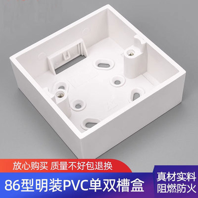 (优品)明装底盒PVC质量很好