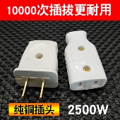 公母连接插头电源延长线对接插头两脚公母头 对接母插头 监控插座