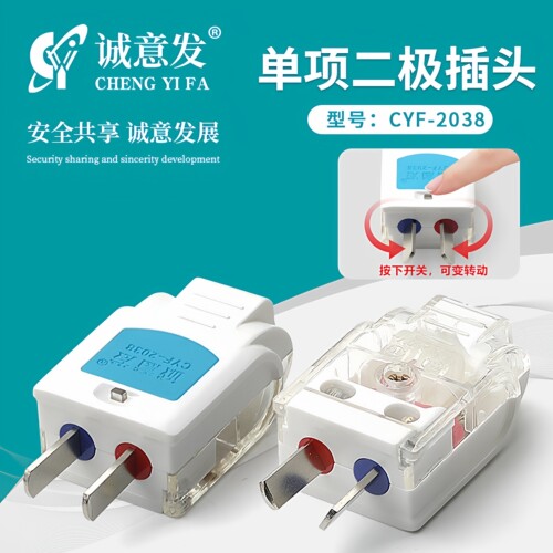 可调大功率二脚插头纯铜