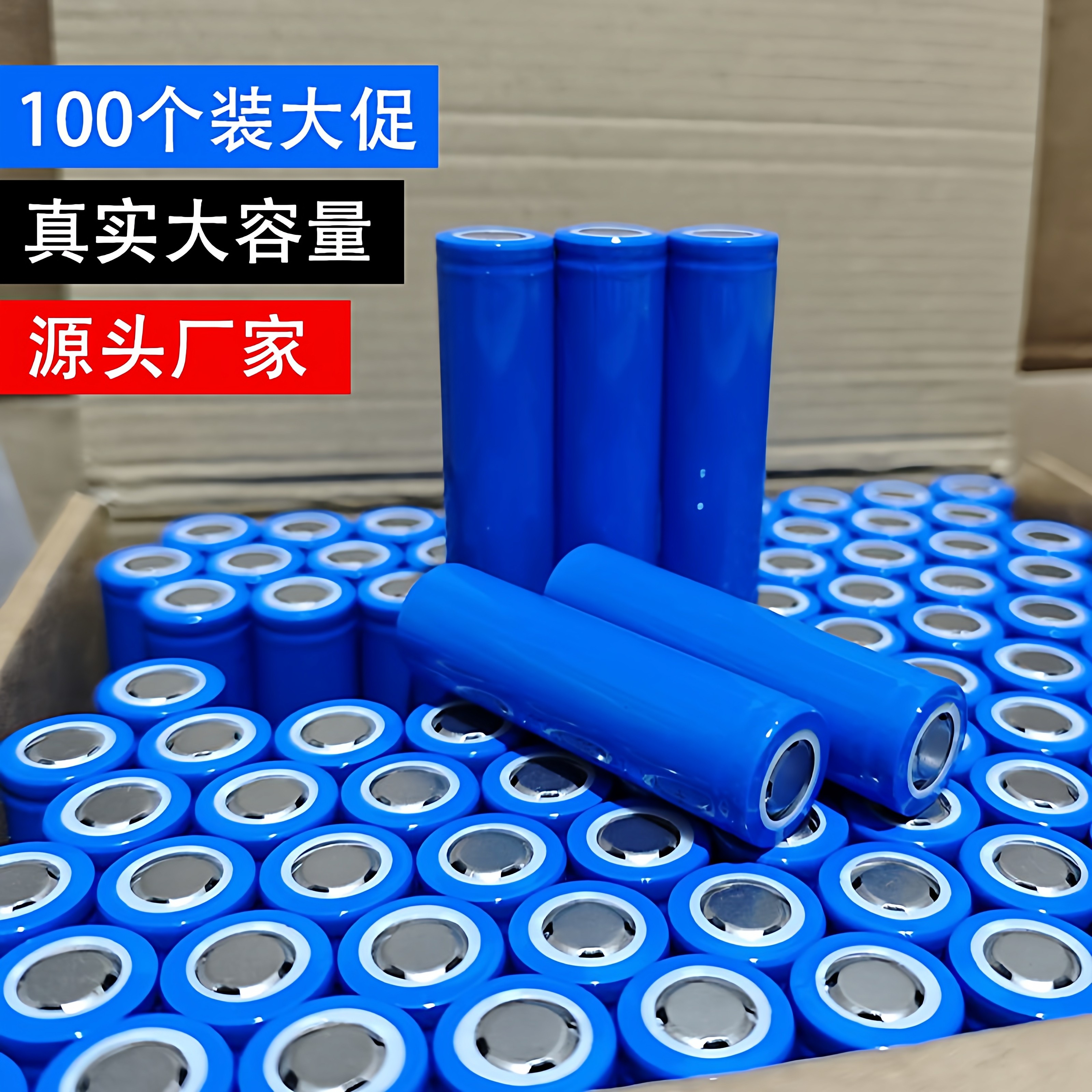 18650可充电锂电池电池大容量3.7充电手电筒头灯风扇通用