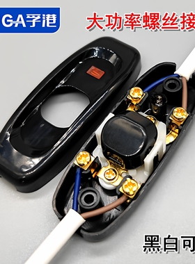 指示灯A06双线制电线开关LED灯台灯单控开关床头灯线上中途按钮