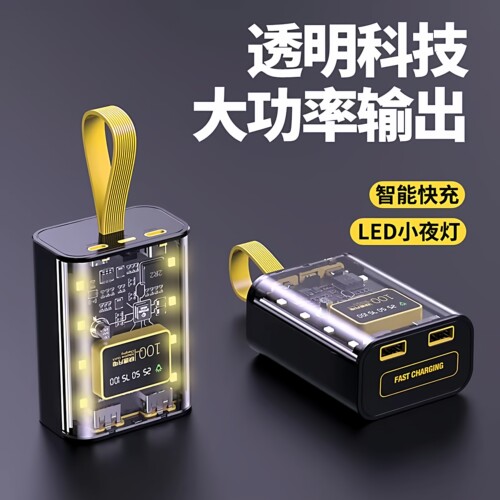 18650/聚合物充电宝外壳透明