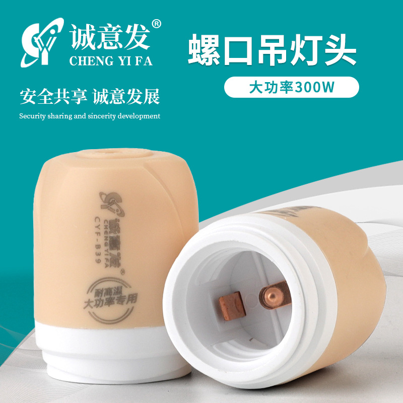 E27螺口吊灯头室内外通用