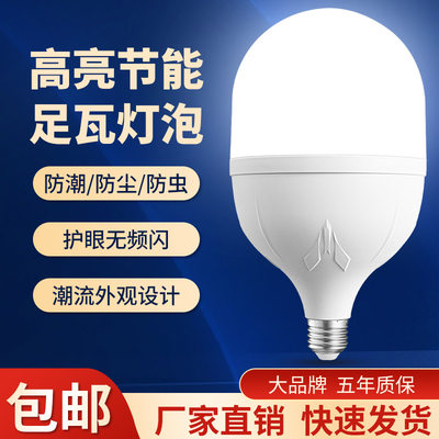 LED护眼球泡无频闪高显指