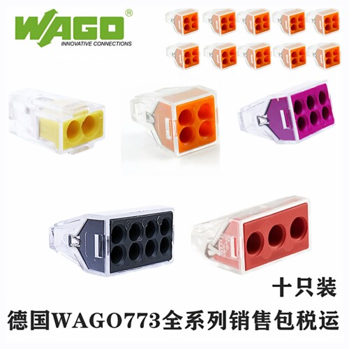 德国正品接线端子WAGO品牌