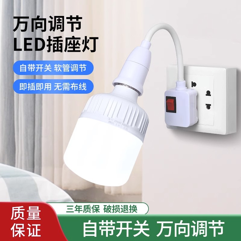 LED灯罩加灯泡万向灯头