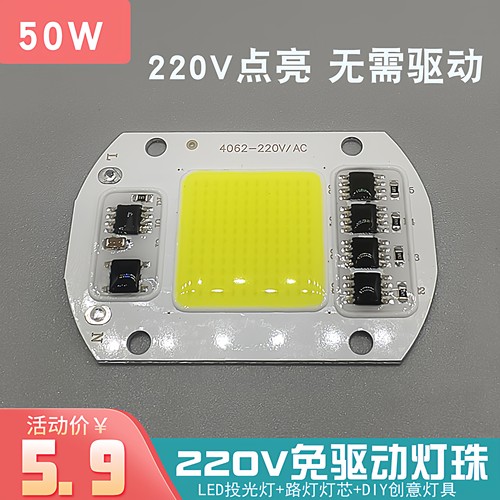 220V路灯免电源LED维修芯片