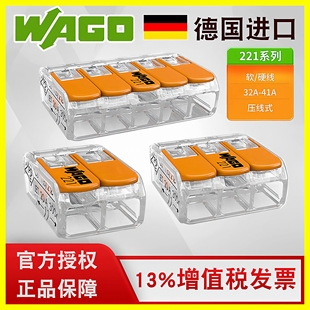 413 412 415连接器接线端子压线器快速 221 WAGO德国正品