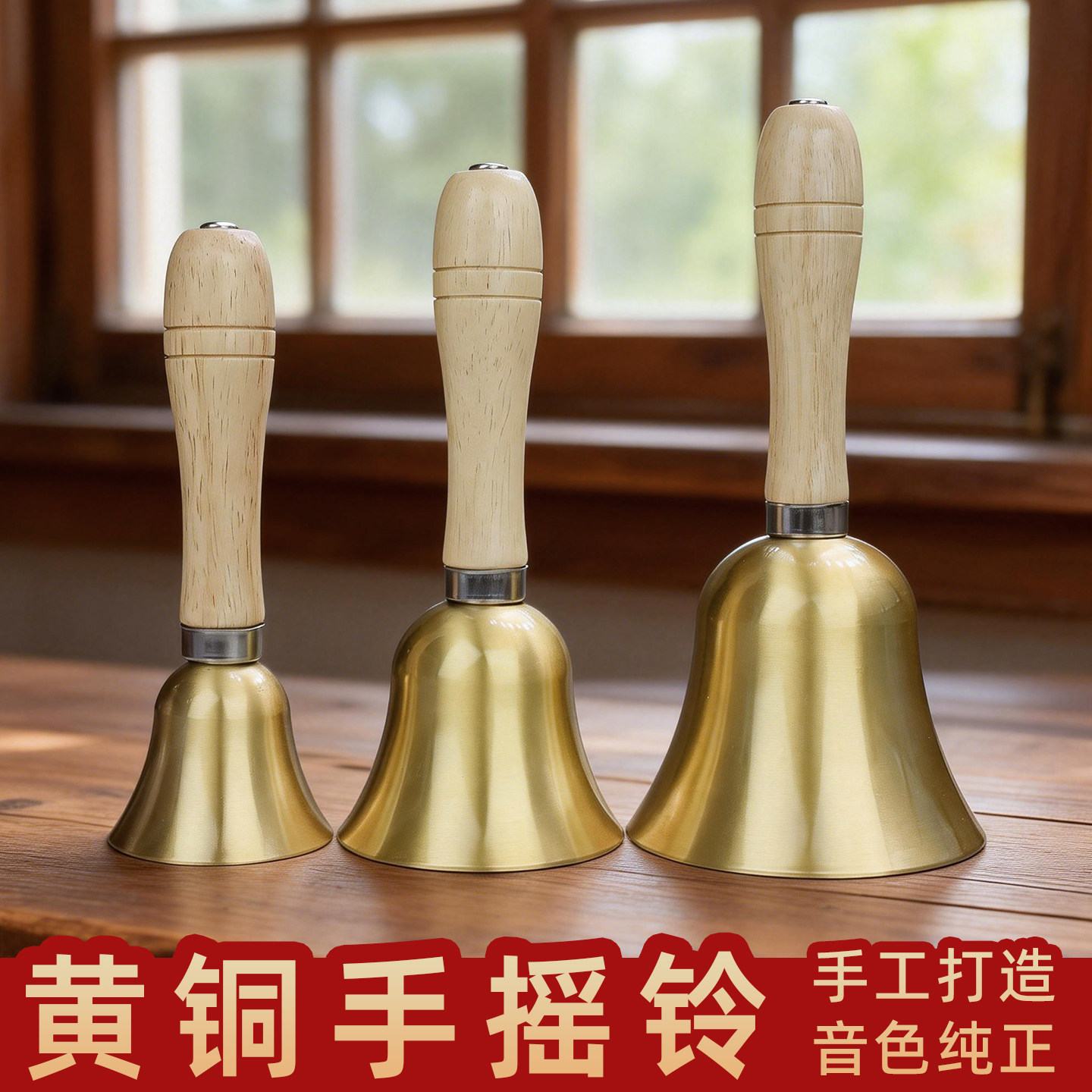 纯黄铜木质手柄手摇铃 中式复古铜铃铛 清脆响铃装饰摆件礼物礼品