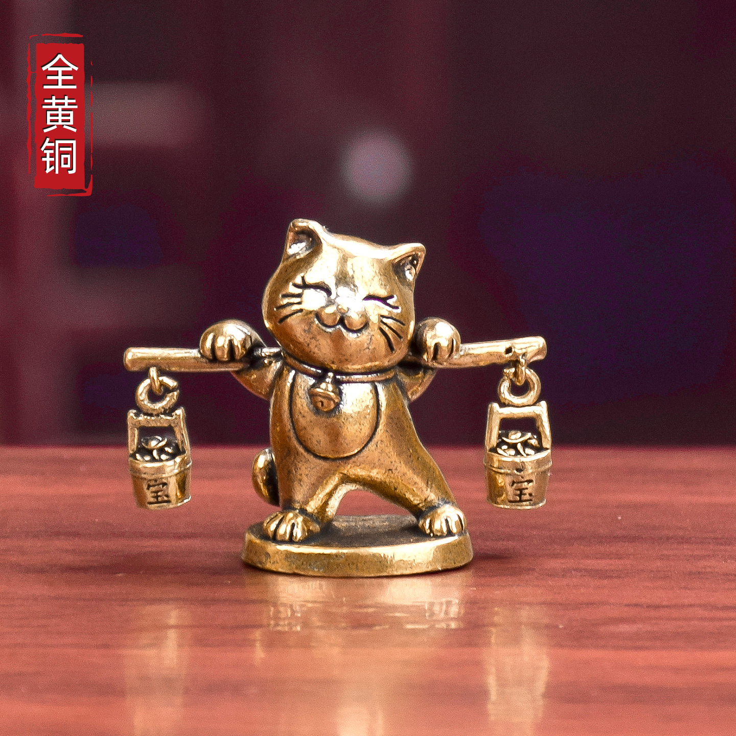 黄铜招财猫小摆件家居办公桌面