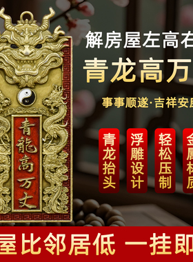 青龙高万丈室外装饰摆件挂件