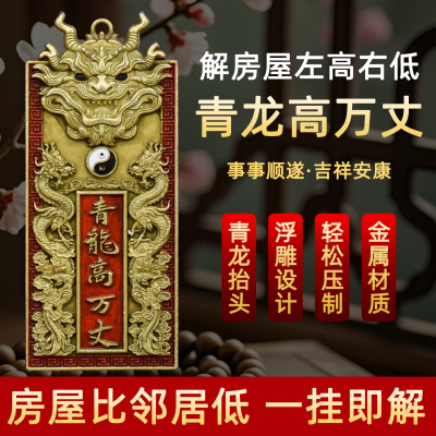 青龙高万丈室外装饰摆件挂件