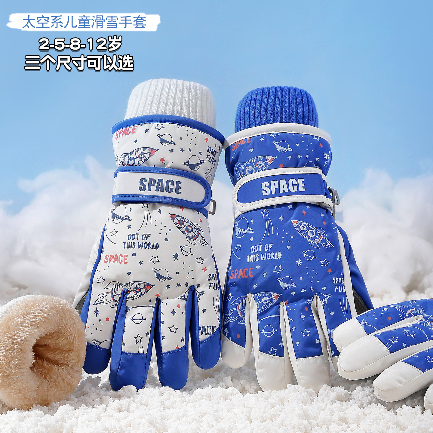 儿童滑雪手套冬季加绒保暖棉