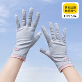 纯棉弹力女士防紫外线夏季 开车防晒手套透气春秋骑行触屏防滑薄款