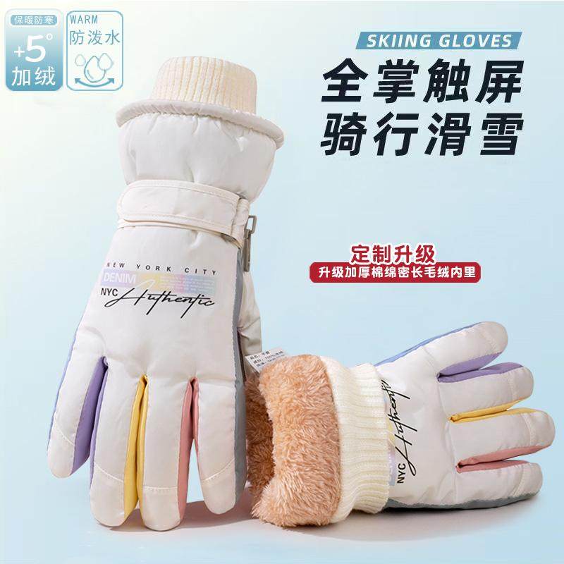佩洛舞滑雪手套冬季保暖防寒