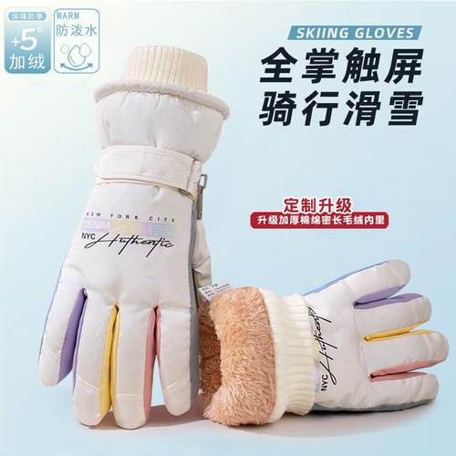 佩洛舞滑雪手套冬季保暖防寒