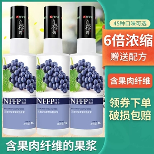 可可藏香黑醋栗果浆果酱果泥浓缩水果风味果汁1L冲调饮品奶茶店