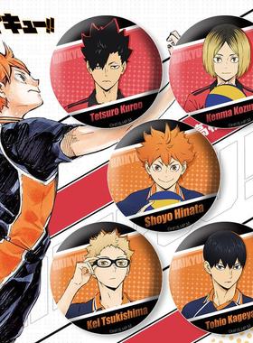 排球少年吧唧徽章月岛萤影山飞雄日向翔阳周边胸章动漫二次元