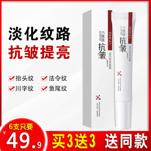 6支49.9形象美六胜肽抗皱面霜改善干燥补水保湿 霜滋润收缩毛孔