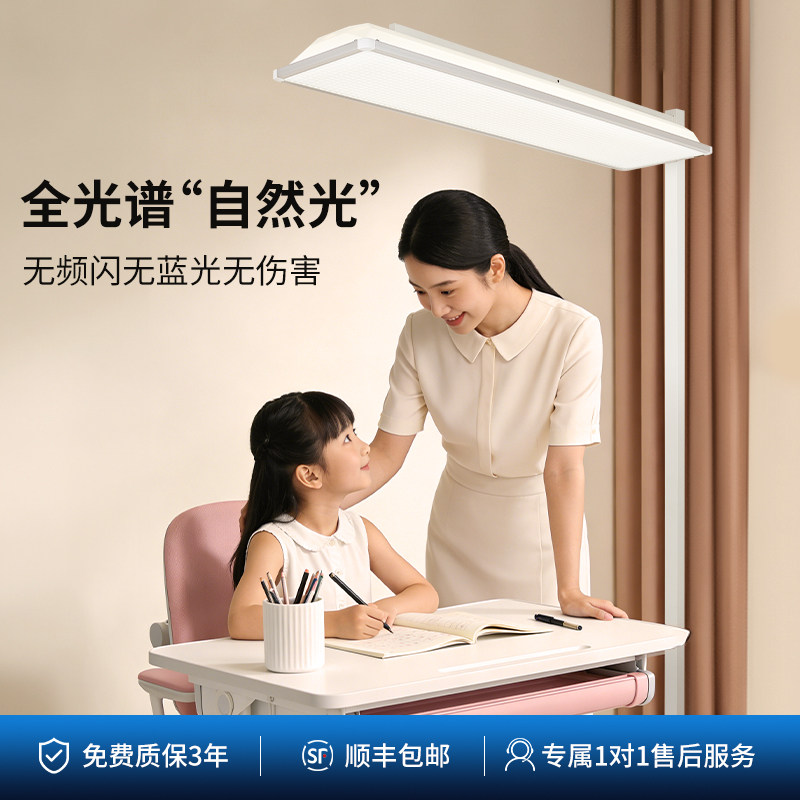 杰邦新国标教室灯家用落地护眼大路灯支架儿童学习专用全光谱照明,家装灯饰光源,落地护眼灯,淘宝优惠券,粉丝福利购,淘宝优惠卷