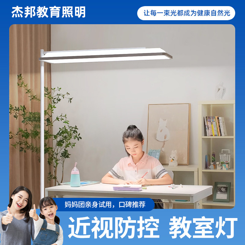 落地台灯护眼灯全光谱儿童学习大路灯立式教室灯学生防近视专用灯
