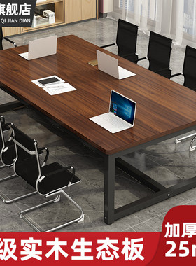 实木会议桌简约现代办公桌简易工作台大型培训洽谈桌长条桌椅组合