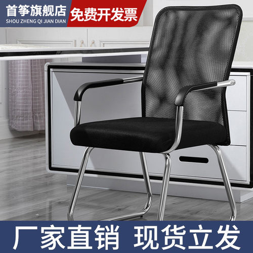 舒适久坐会议室麻将靠背凳办公椅
