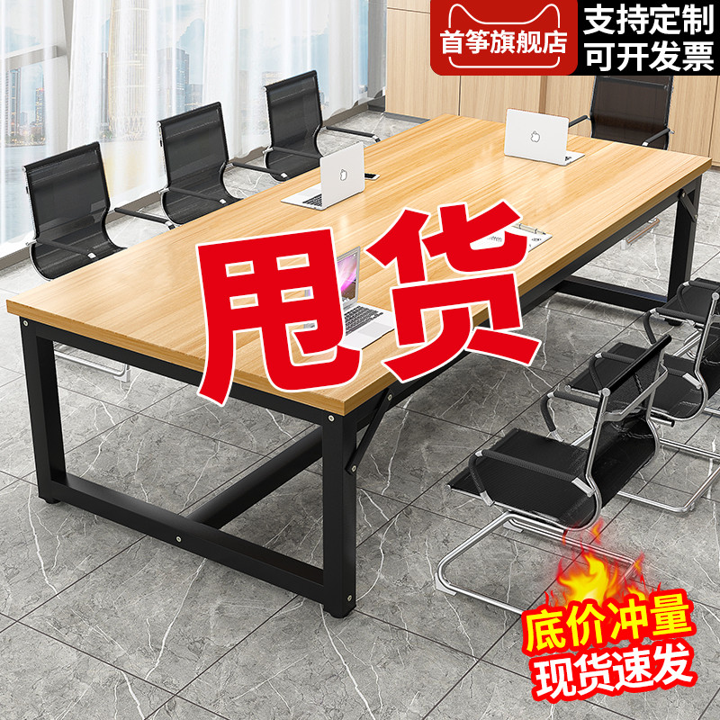 会议桌长桌简约现代长方形培训大小型洽谈桌椅组合长条桌办公桌