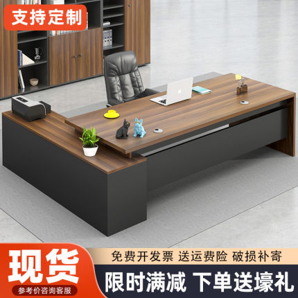 办公桌椅组合简约现代主管经理总裁大班台办公室家具单人老板桌子