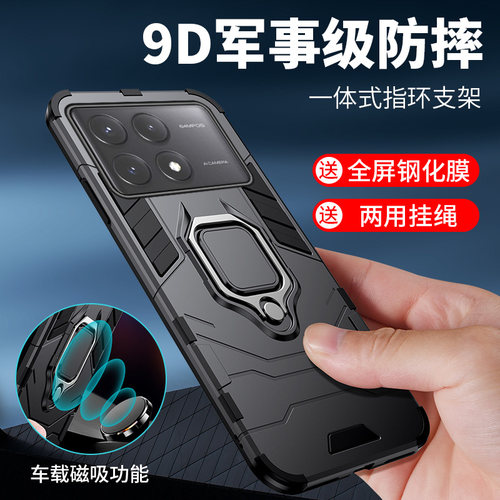 红米K70系列手机壳军工防摔指环