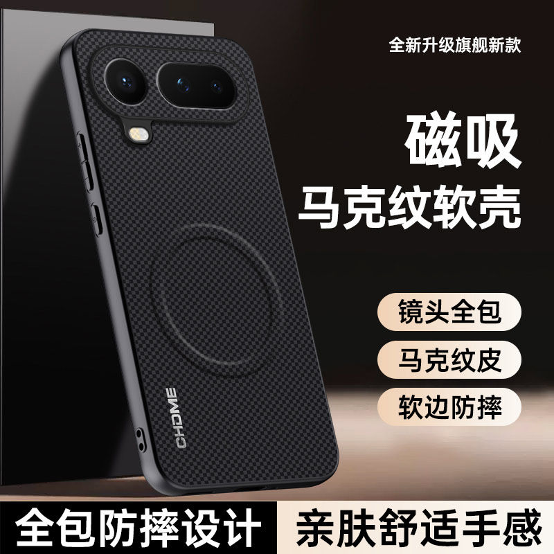 适用荣耀magic8手机壳Honor Magic8Pro保护套8ProAir外壳八RSR保时捷马克皮纹全包精孔防摔爆软磁吸圈超薄款