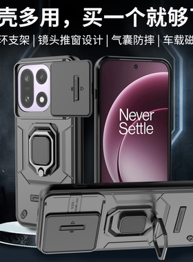适用一加15手机壳PLK110防摔OnePlus15硅胶保护套1+十五外壳推拉镜头磁吸车载一体指环支架全包爆滑男生女款