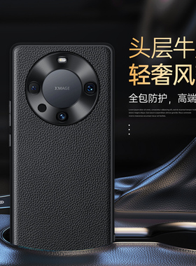 真牛皮适用华为mate60pro手机壳防摔ALN-AL00保护套ALNAL80防摔外壳全包防摔防爆新品超薄磨砂细荔枝皮纹散热
