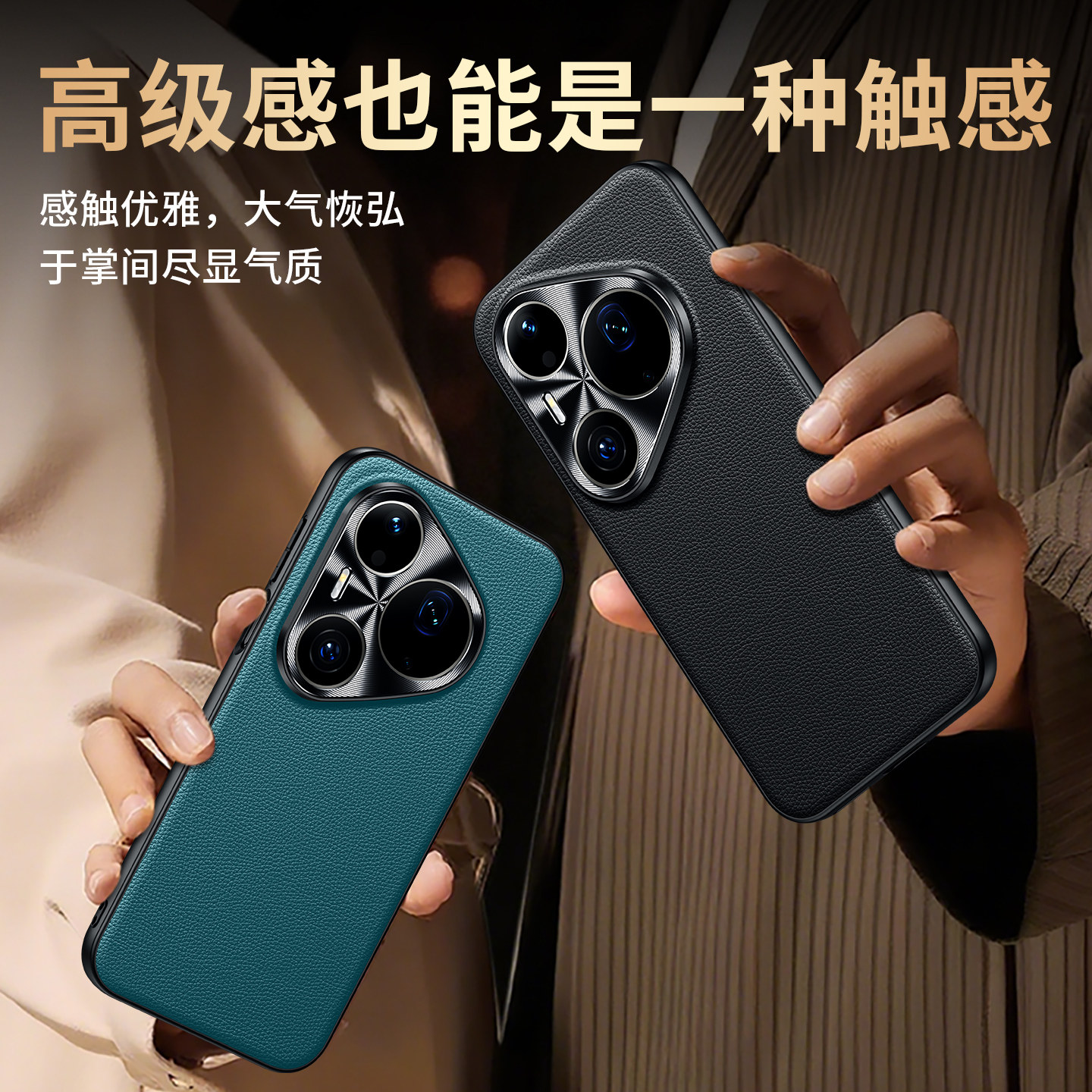真牛皮适用华为pura90手机壳Huawei Pura90Pro保护套Pura90ProMax全包防摔防爆新品超薄磨砂细荔枝皮纹散热款