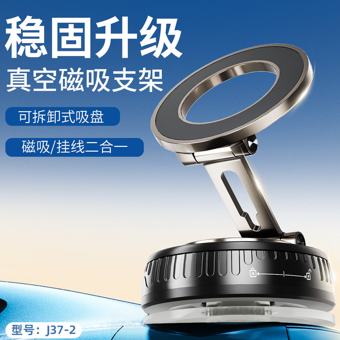 车载支架磁吸圈导航仪真空气吸粘贴吸盘式支撑通用简约车用手机固定架懒人指环扣车内用可旋转调节手机壳支架