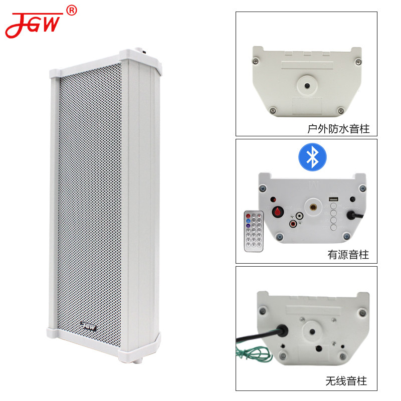 室外防水音柱无线户外专用大功率壁挂式有源蓝牙音响音箱校园广播