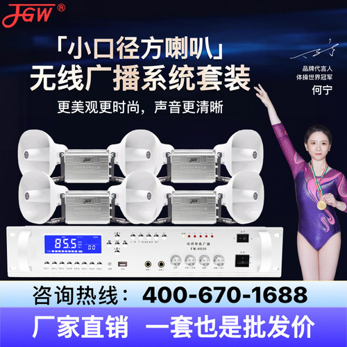 无线无线调频发射机JGW