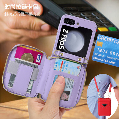 适用samsungzflip4手機殼卡包壳