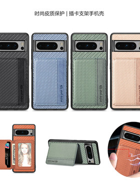 畅晟 pixel 8 case适用谷歌google pixel7a手机壳8pro插卡包pixel 7 pro cover支架pixel6保护套放卡创意新潮