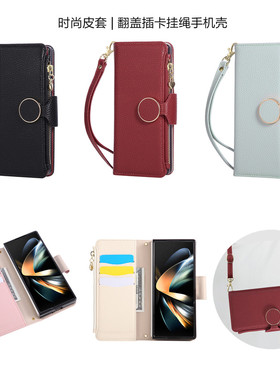 适用三星zfold7手机壳卡套samsung z fold6 card case翻盖挂绳皮套zfold5/zfold4放咭手機殼斜挎zfold3 cover
