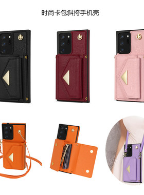 适用samsung note20ultra三星A53 5G手机壳galaxy a52s插卡皮套背带case斜挎绳卡片折叠零钱包外壳card cover
