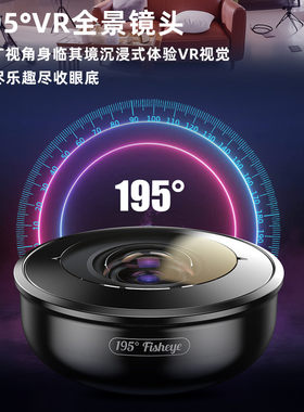 抖音快手VR直播镜头金属壳