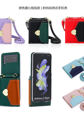 samsung z flip 5 case适用三星zflip4手機殼flip3手机套zflip6/7斜挎卡包皮套收纳包摺疊機背带绳网红galaxy