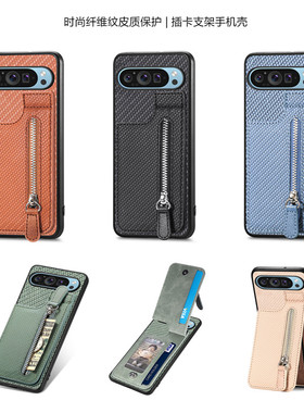 适用googlepixel9pro xl手机壳pixel8pro保护壳插卡片pixel8case带咭槽pixel9A可放卡pixel7pro创意機殼cover